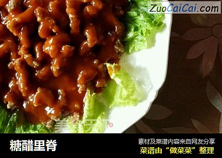 糖醋里脊