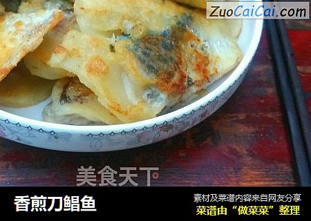 香煎刀鲳鱼