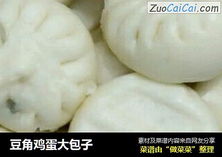 豆角鸡蛋大包子