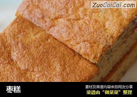 枣糕