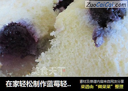 在家轻松制作蓝莓轻乳酪蛋糕