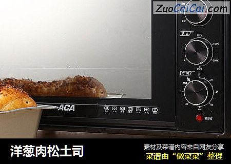 洋葱肉松土司