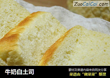 牛奶白土司