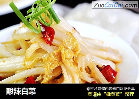 酸辣白菜