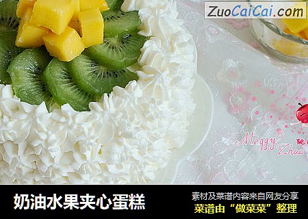 奶油水果夹心蛋糕