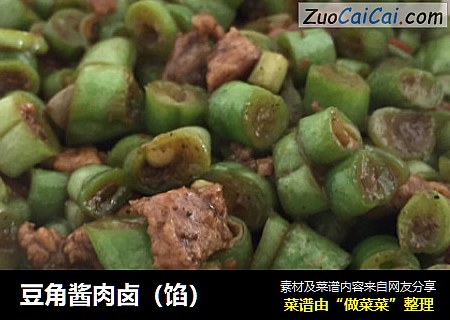 豆角酱肉卤（馅）