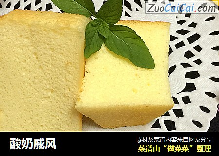 酸奶戚风