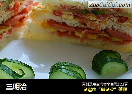 三明治