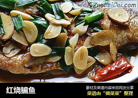 红烧鳊鱼