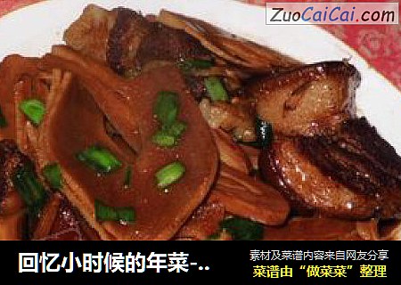 回忆小时候的年菜-----水笋烧肉