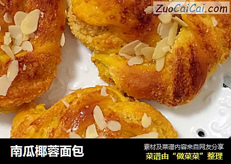 南瓜椰蓉面包