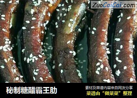 秘制糖醋霸王肋
