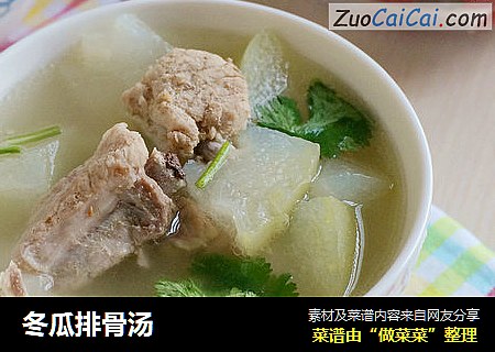 冬瓜排骨汤