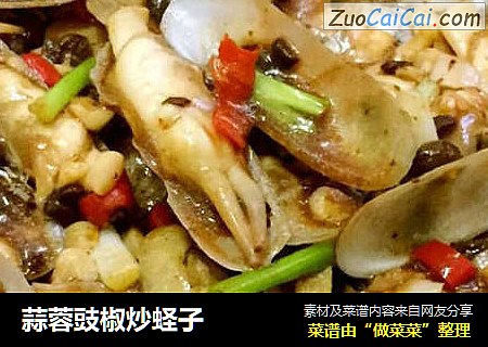 蒜蓉豉椒炒蛏子