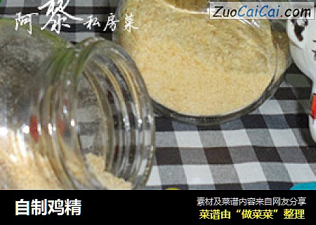 自制鸡精