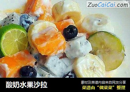 酸奶水果沙拉