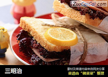 三明治