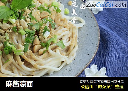 麻酱凉面