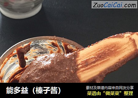 能多益（榛子酱）