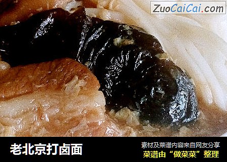 老北京打卤面