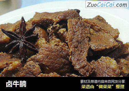 卤牛腩
