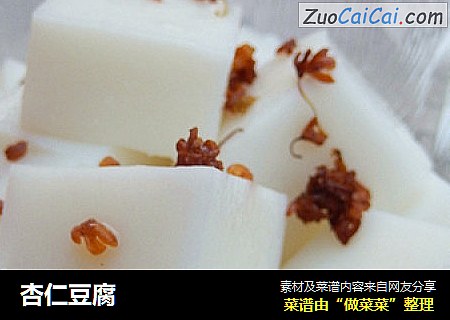 杏仁豆腐