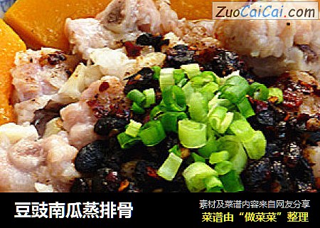 豆豉南瓜蒸排骨