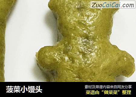 菠菜小馒头