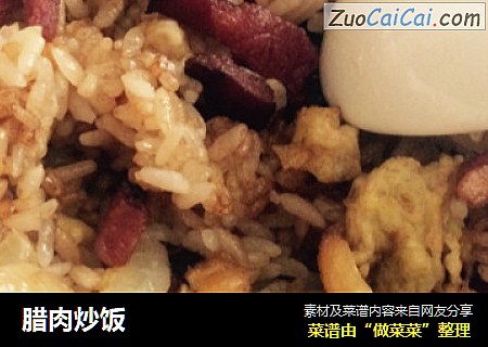 腊肉炒饭