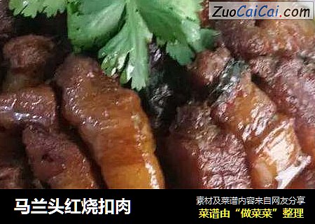 马兰头红烧扣肉