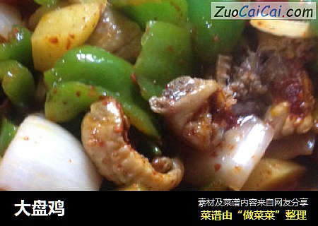 大盘鸡