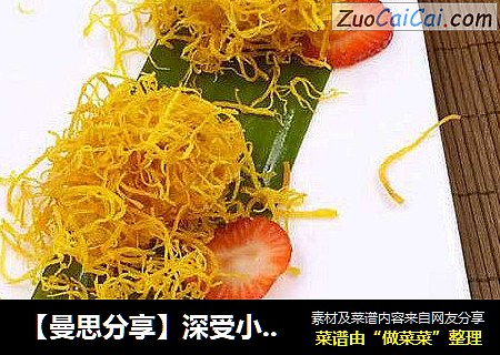【曼思分享】深受小朋友喜爱的【金丝银鳕鱼】~ 妈妈们快来收藏！