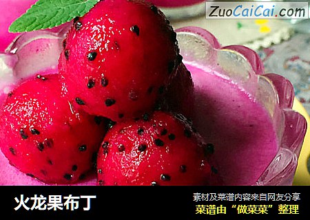 火龙果布丁
