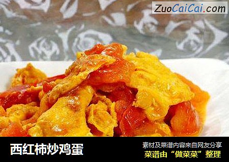 西红柿炒鸡蛋