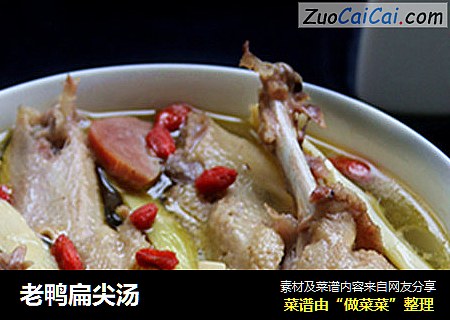 老鸭扁尖汤