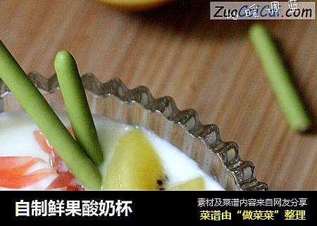 自制鲜果酸奶杯