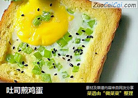 吐司煎鸡蛋