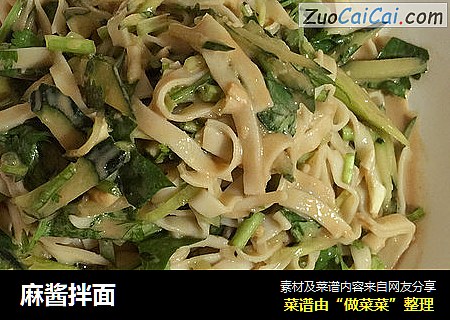 麻酱拌面