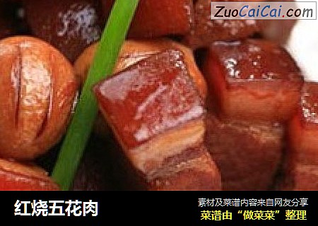 红烧五花肉