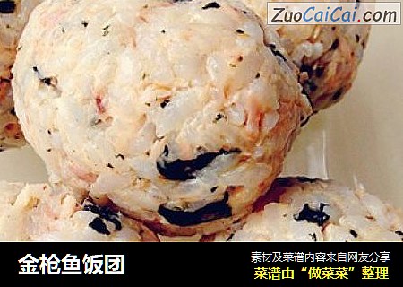 金枪鱼饭团