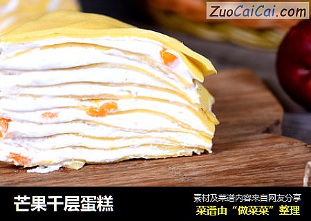 芒果千层蛋糕