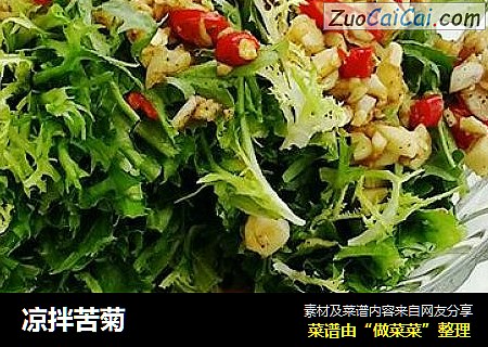 凉拌苦菊