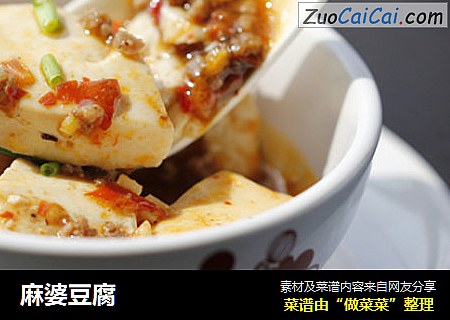麻婆豆腐