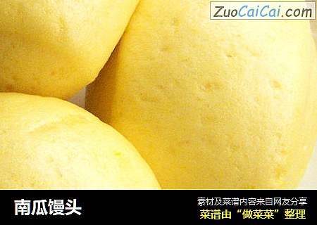 南瓜馒头