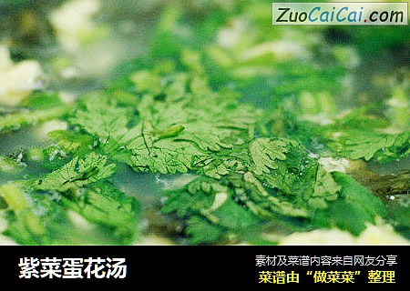紫菜蛋花汤