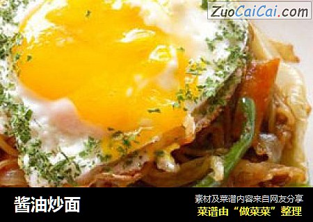 酱油炒面