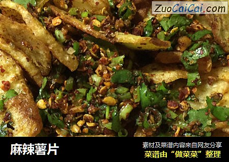 麻辣薯片