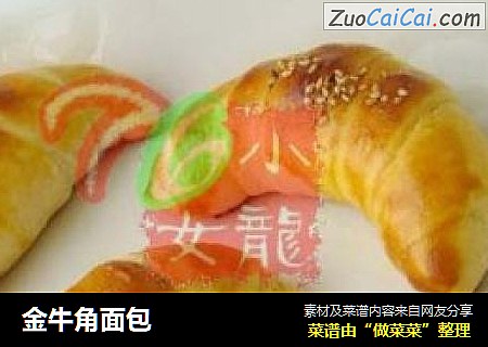 金牛角面包