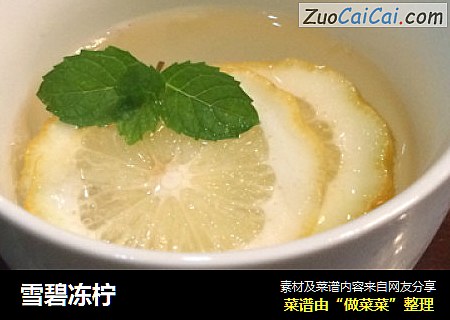 雪碧冻柠