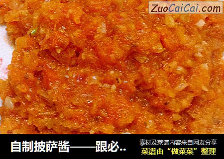 自制披萨酱——跟必胜客一样的味道